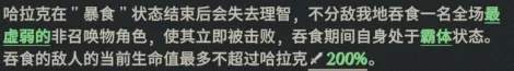 剑与远征启程鲨鱼哈拉克新恶魔强度测评