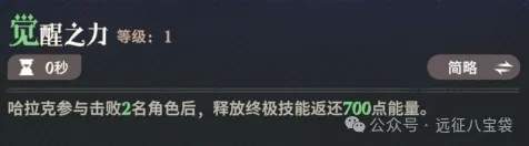 剑与远征启程鲨鱼哈拉克新恶魔强度测评