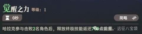 剑与远征启程鲨鱼哈拉克新恶魔强度测评