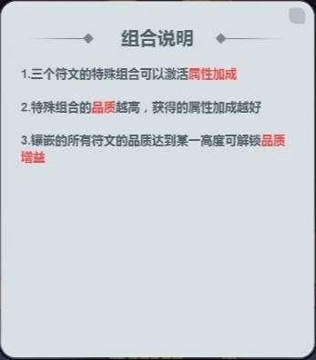 百炼英雄符文去哪获取