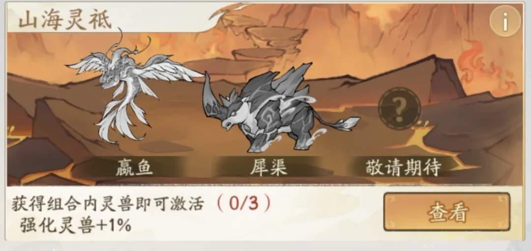 寻道大千犀渠灵兽强度分析