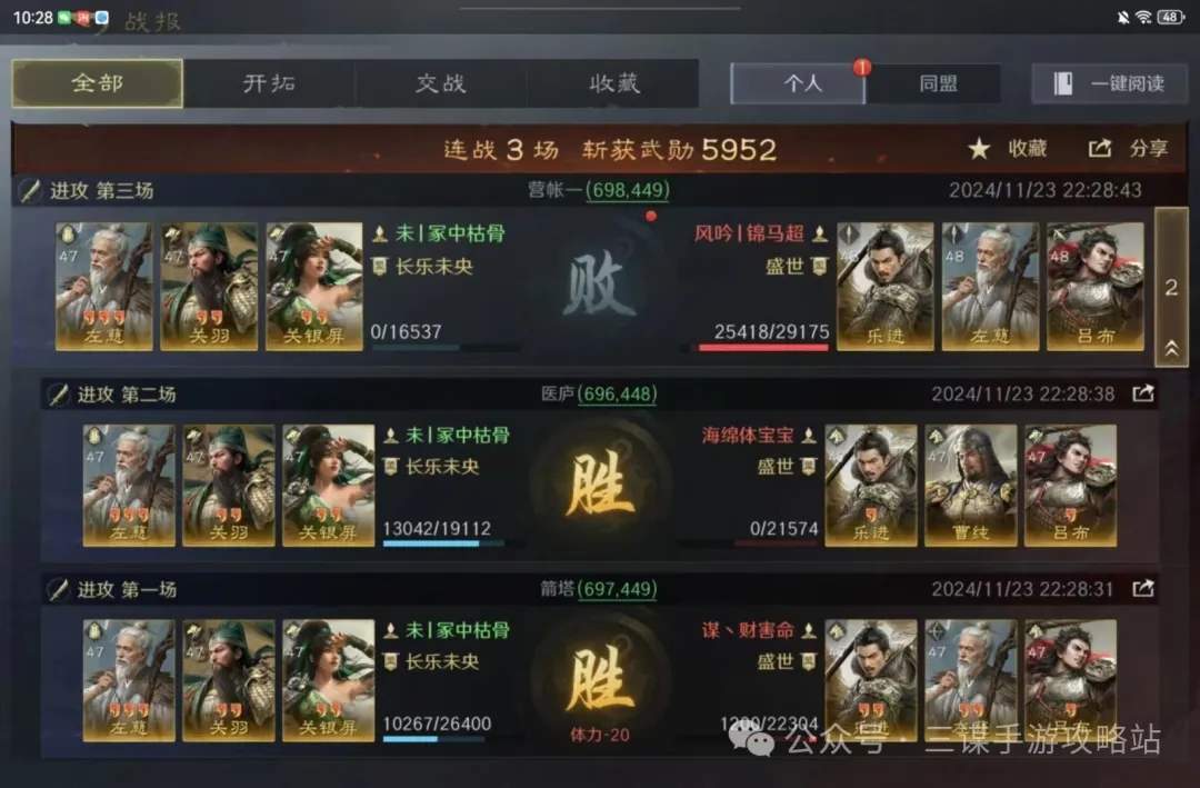三国谋定天下左关关阵容攻略详解
