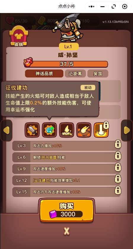 点点小将红将优先培养推荐攻略