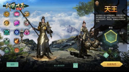 五行争锋《剑侠世界起源》属性克制攻略