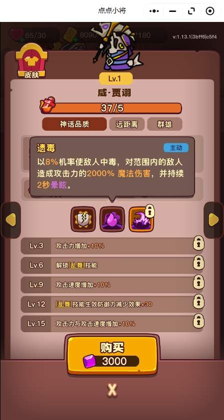 点点小将红将优先培养推荐攻略