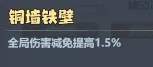 主宰世界全局伤害加成减免怎么堆高​