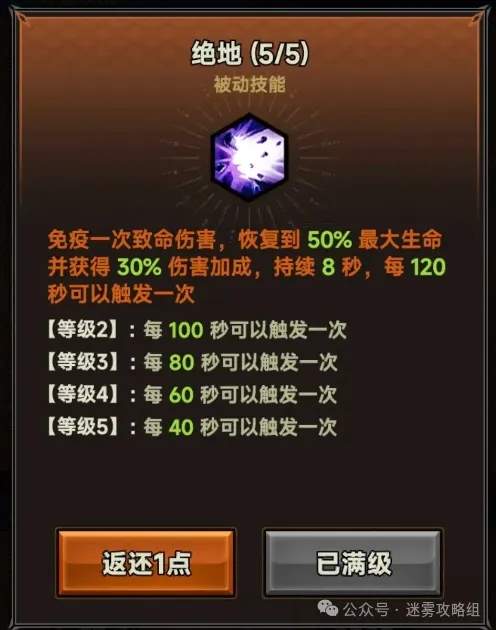 迷雾大陆s4世界boss德鲁伊打法攻略