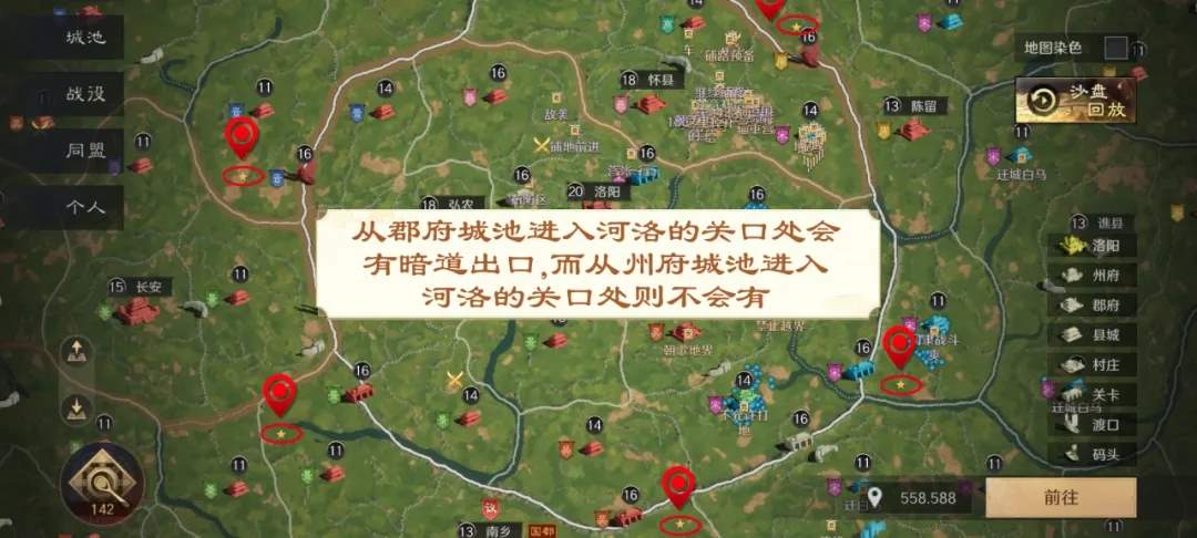 三国谋定天下s4暗道潜袭用法技巧攻略