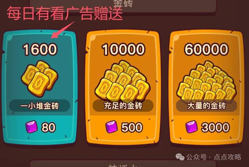 点点小将氪金优先级推荐攻略