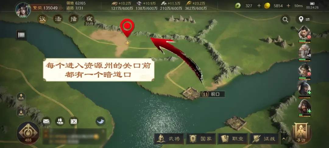 三国谋定天下s4暗道潜袭用法技巧攻略