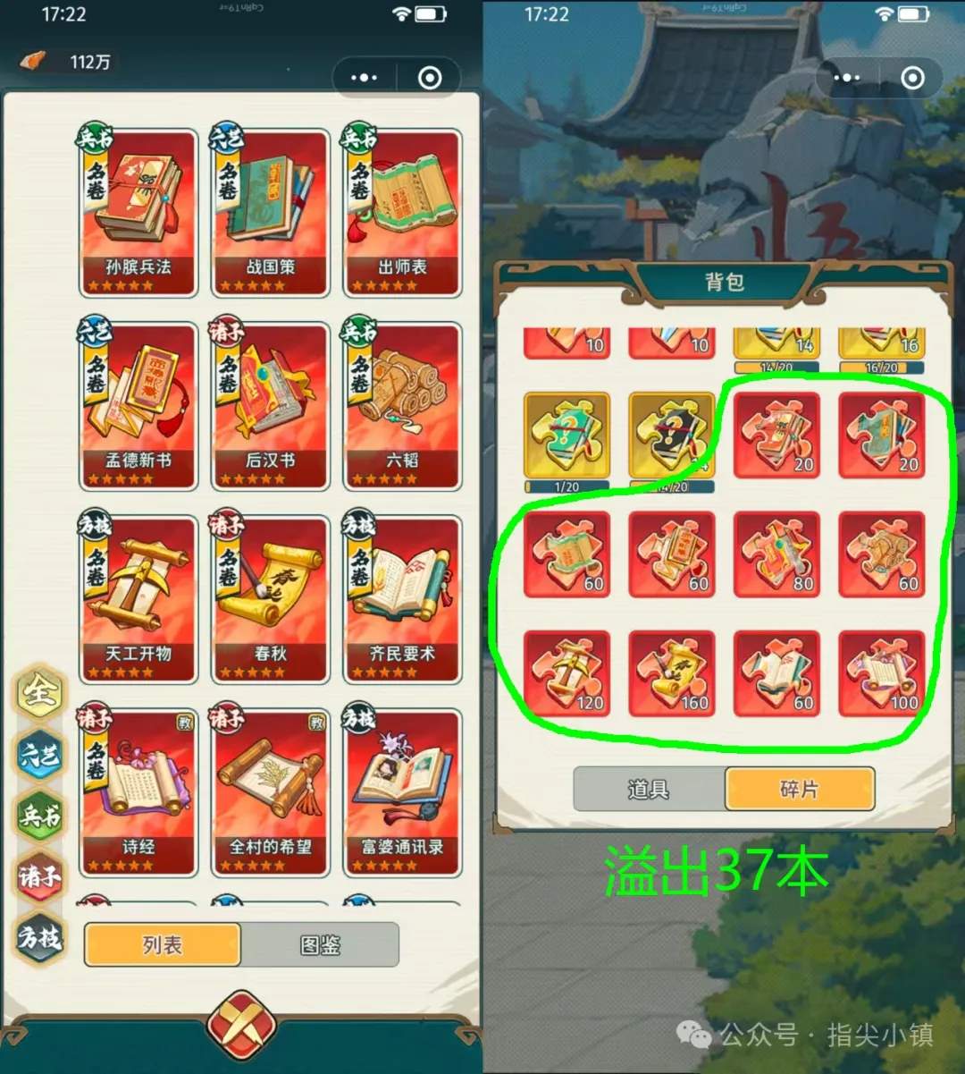 指尖无双书籍获取升星攻略大全