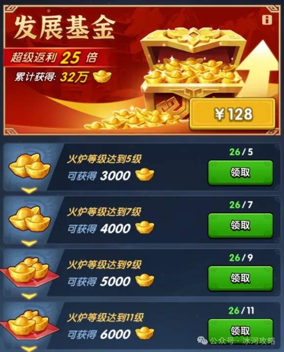 三国冰河时代氪金礼包性价比分析攻略