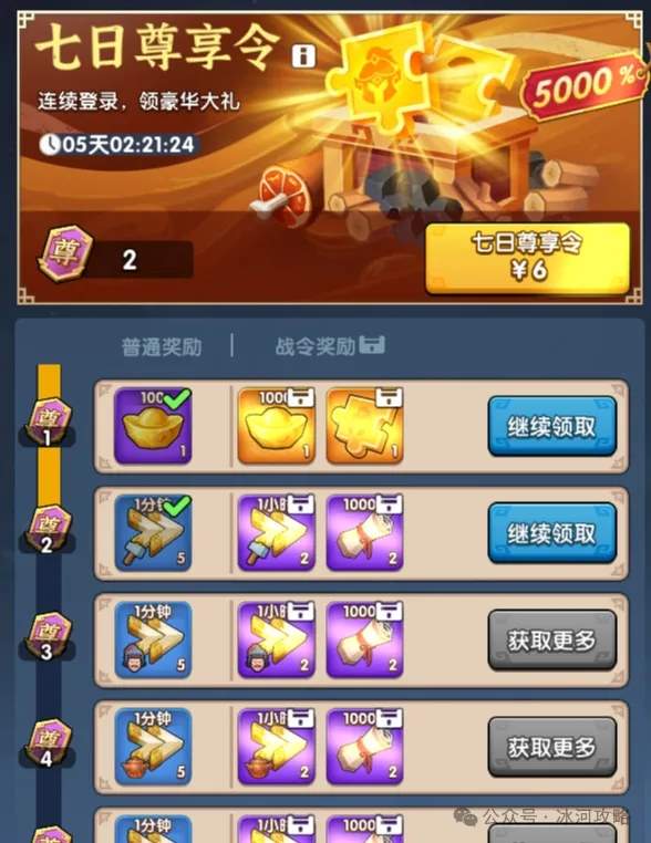 三国冰河时代氪金礼包性价比分析攻略