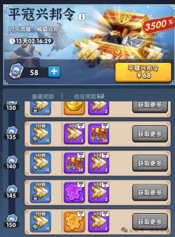 三国冰河时代氪金礼包性价比分析攻略