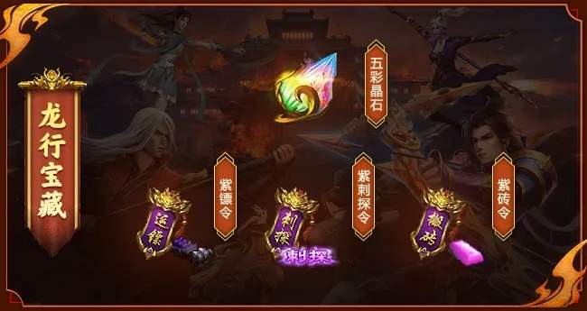 王者征途12月家族联赛助力活动玩法奖励一览
