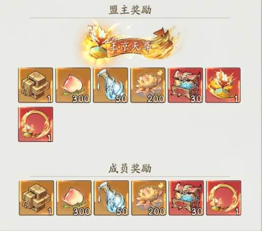 寻道大千上古战场活动玩法奖励一览