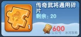 三国冰河时代洛阳东市商店性价比分析