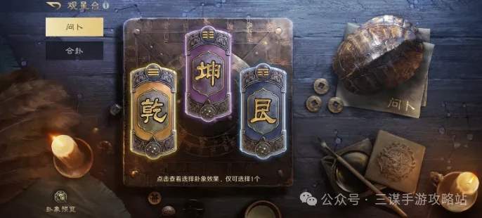 三国谋定天下S5赛季新玩法爆料大全