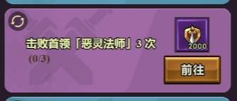 迷雾大陆花灵之梦活动每日任务速刷攻略