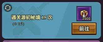 迷雾大陆花灵之梦活动每日任务速刷攻略