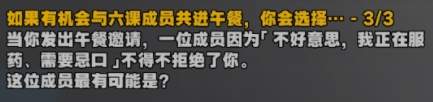 绝区零星芒闪耀之处答案认识对空六课攻略大全