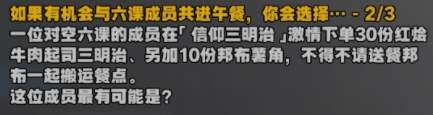 绝区零星芒闪耀之处答案认识对空六课攻略大全