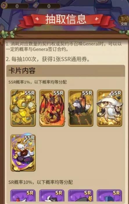 冒险大作战契约兽韩服新系统前瞻攻略
