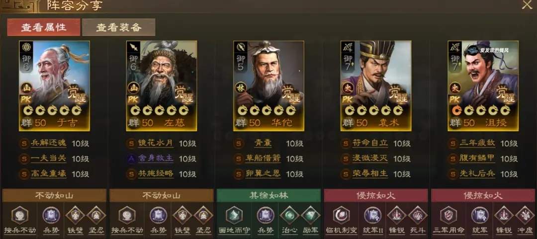 三国志战棋版PK4北伐悍将打架阵容推荐