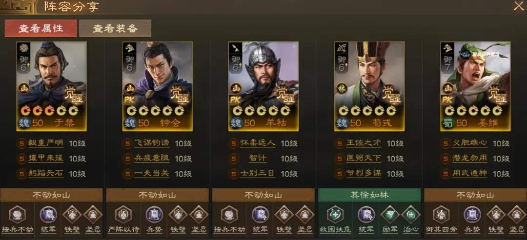 三国志战棋版PK4北伐悍将打架阵容推荐