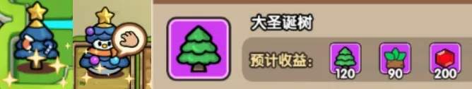 次神光之觉醒变异圣诞树值得刷吗