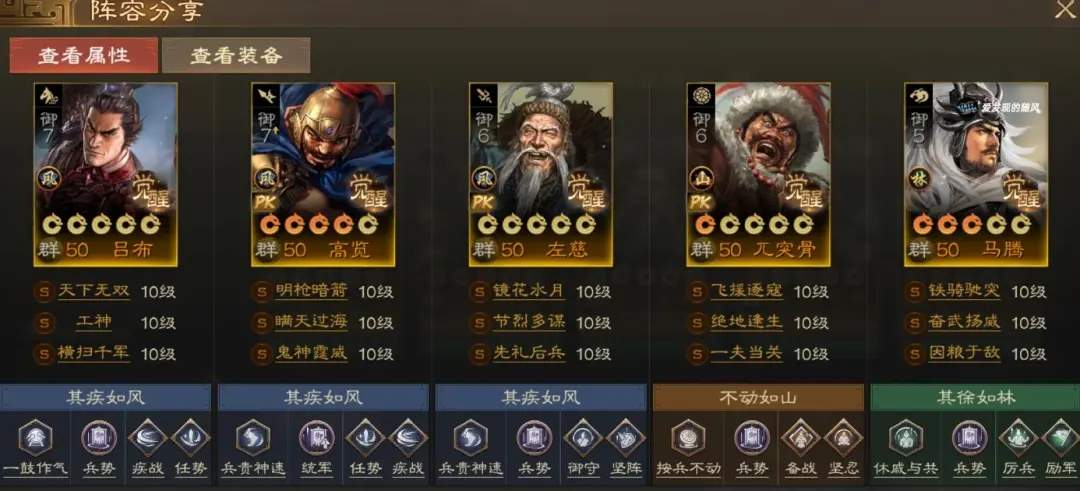 三国志战棋版PK4北伐悍将打架阵容推荐