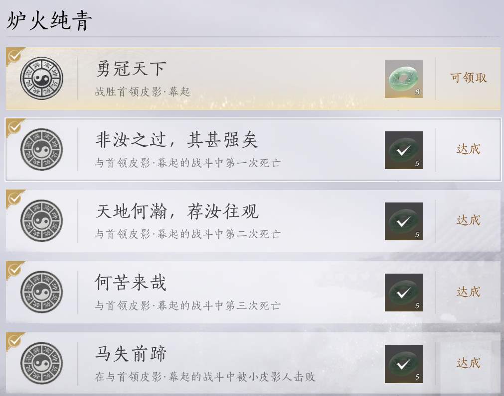燕云十六声皮影戏浴血难度打法流程攻略
