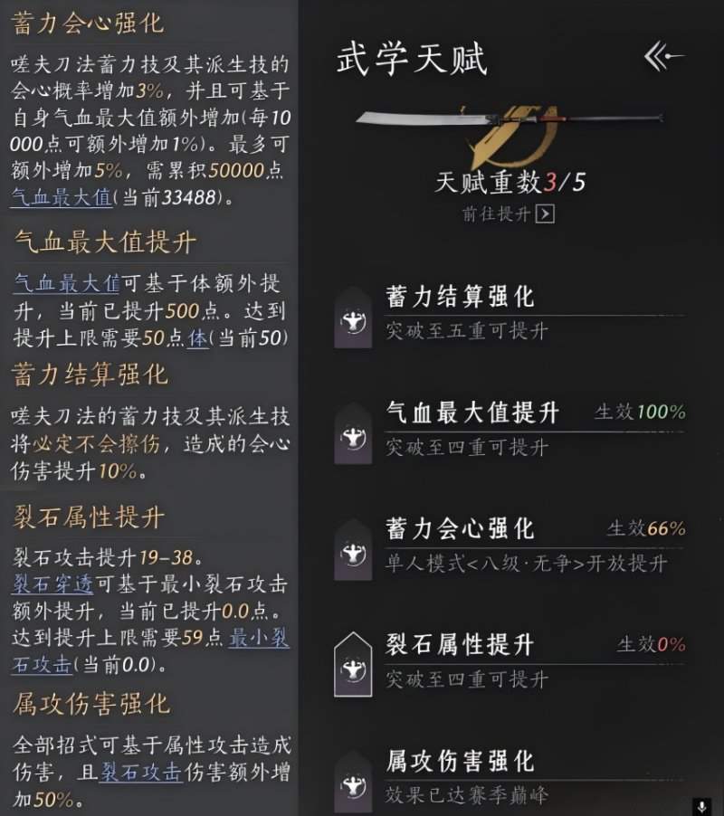 燕云十六声新手武器心法推荐攻略