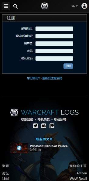 魔兽世界wcl官网入口地址