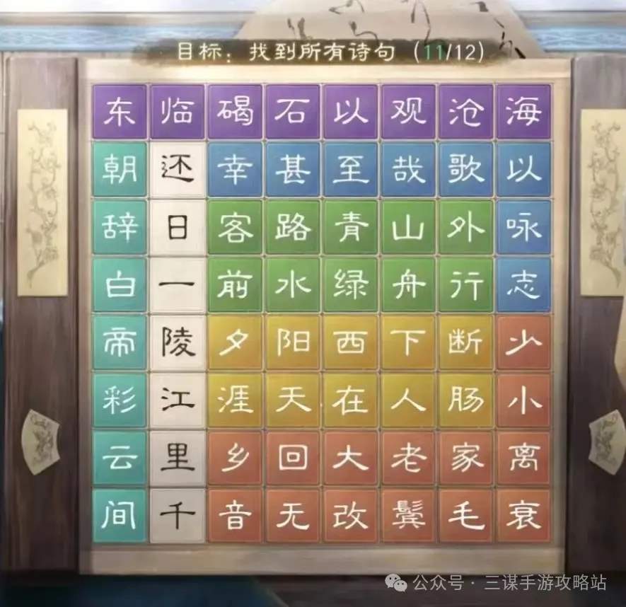 三国谋定天下新籁诗会答案2025元旦活动攻略大