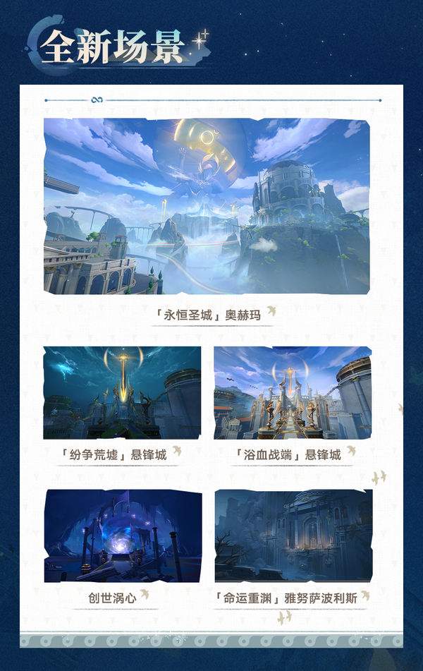 崩坏星穹铁道3.0前瞻兑换码300星琼礼包大全