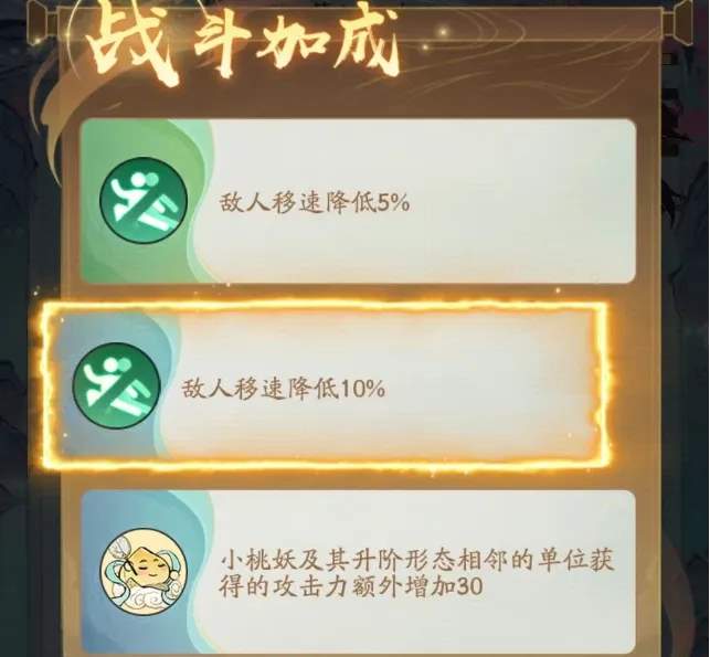 寻道大千守卫仙树12关通关攻略详解