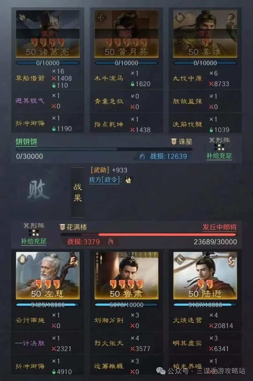 三国谋定天下S5打架阵容推荐攻略