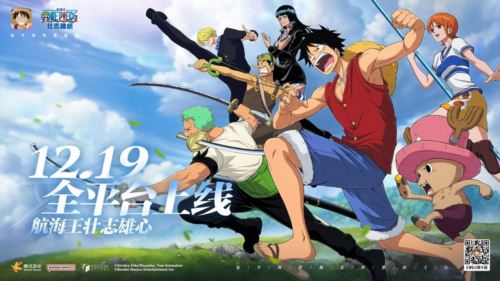 《航海王壮志雄心》官宣定档 12月19日全平台正式上线
