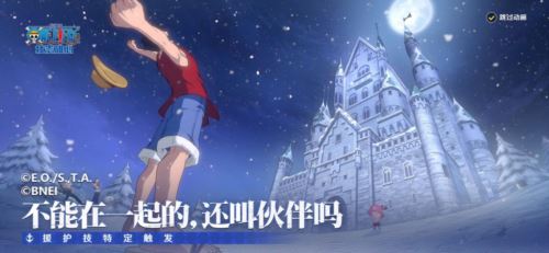 《航海王壮志雄心》官宣定档 12月19日全平台正式上线