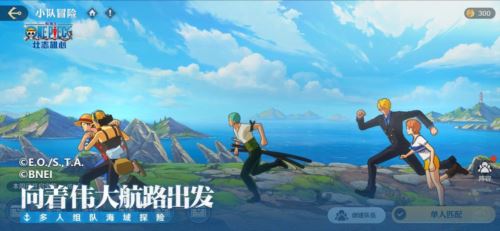 《航海王壮志雄心》官宣定档 12月19日全平台正式上线