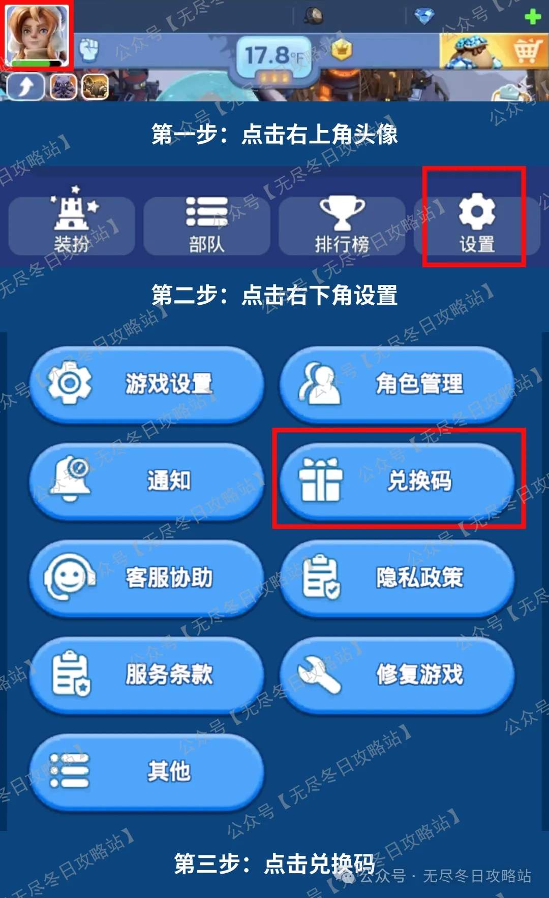 无尽冬日2025兑换码最新礼包大全