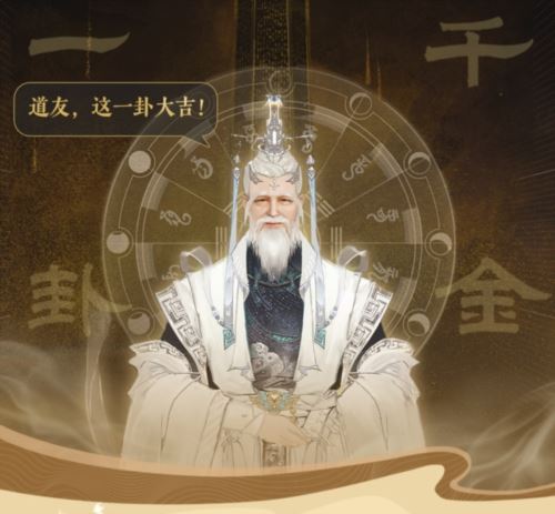 《封神再临》公测在即 一卦千金预约活动火热开启