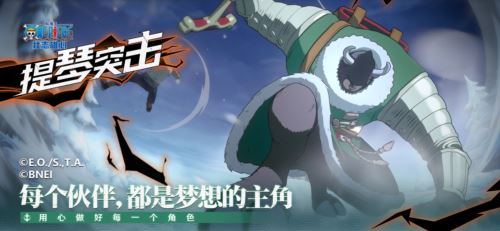《航海王壮志雄心》官宣定档 12月19日全平台正式上线