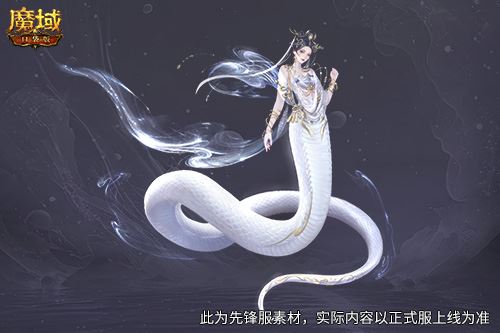 多形态曝光 魔域口袋版蛇年兽这么多变