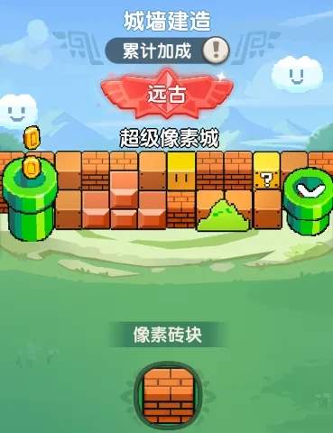 一步两步城墙技能搭配攻略大全