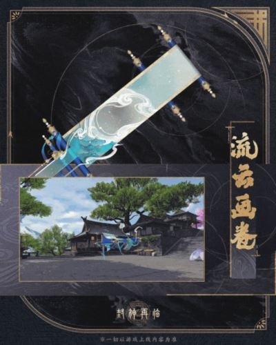 神骏相伴造型百变《封神再临》公测版本坐骑抢先看
