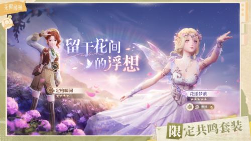 《无限暖暖》公测前瞻内容汇总 最高累计可领126抽