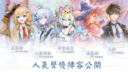 《天月麻雀》事前预约开跑 日配声优阵容抢先公开