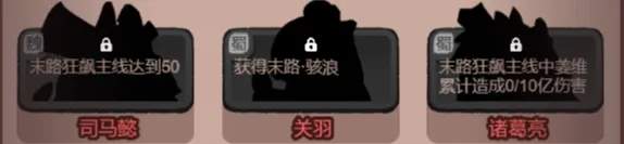 咸鱼之王末路狂飙活动玩法攻略